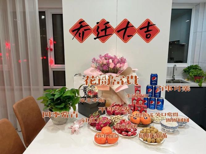 客户乔迁送什么礼物好,客户的乔迁之喜怎么祝福