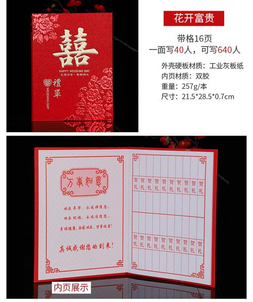 文化礼品公司范文，，婚礼礼簿开头怎么写范文？