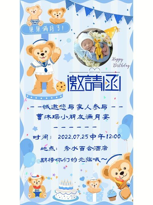 孩子满月女方家送什么礼物，孩子满月宴的邀请函怎么写