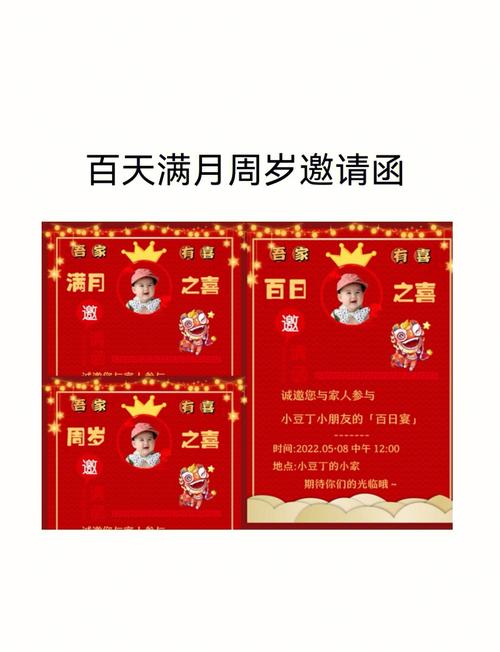 孩子满月女方家送什么礼物，孩子满月宴的邀请函怎么写