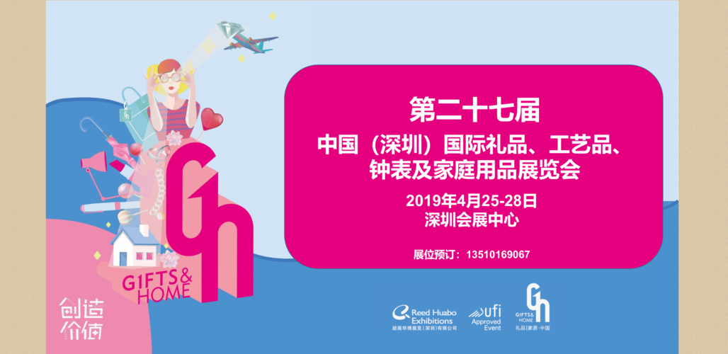 深圳礼品公司招商入住,深圳 礼品公司,深圳会展中心礼品展门票如何获得?