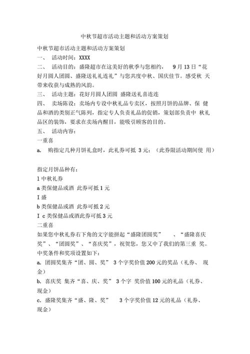 国庆节公司发放礼品,国庆节公司发放礼品吗,中秋节服装店领礼品文案?