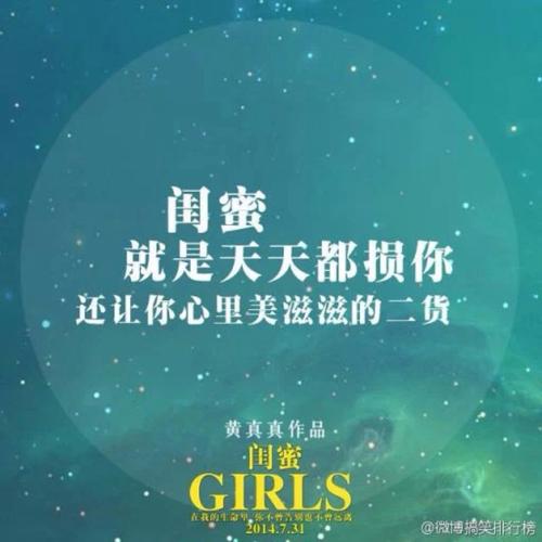 闺蜜买东西送我买什么,闺蜜买东西送我的句子