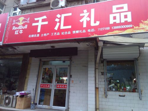 广州礼品汇礼品公司,广州礼品汇礼品公司地址,礼品回收是怎么样回事?
