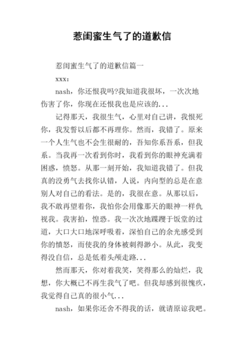 闺蜜生气了送什么,闺蜜生气了送什么礼物道歉自己做