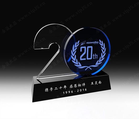 公司成立周年庆典礼品,,公司20周年创意纪念礼品?