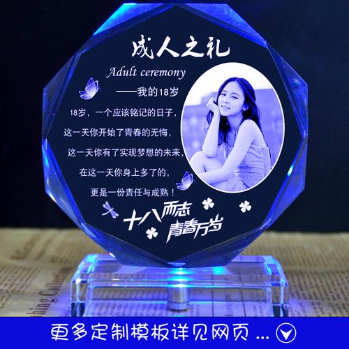 18岁女孩子成人礼送什么,18岁女孩子成人礼送什么东西好