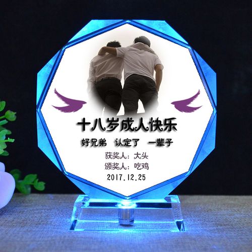 男孩子满18岁送什么好,男孩子满十八岁送什么成人礼