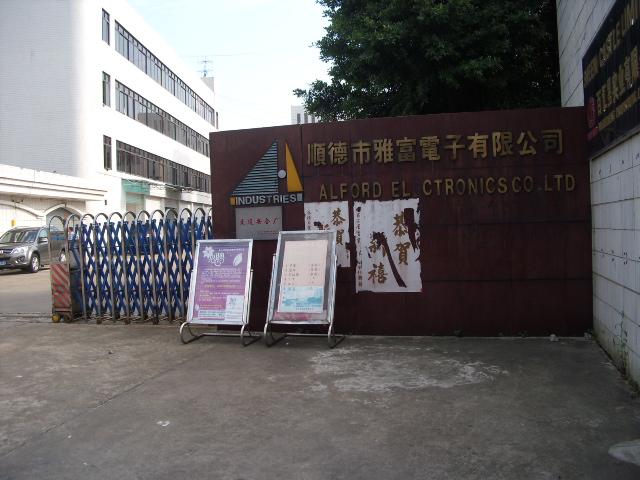 电子礼品有限公司-,电子礼品有限公司,雅富电子有限公司怎么样?
