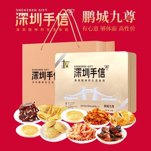 深圳出名的礼品公司,深圳礼品批发市场在哪里,深圳特产送礼伴手礼排行榜前十名?