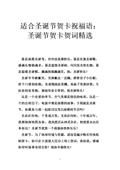 公司圣诞礼物送什么好,公司圣诞节礼物贺词