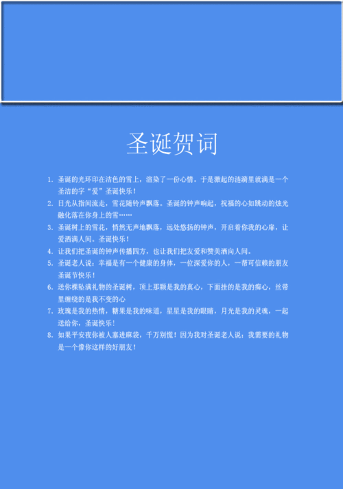 公司圣诞礼物送什么好,公司圣诞节礼物贺词