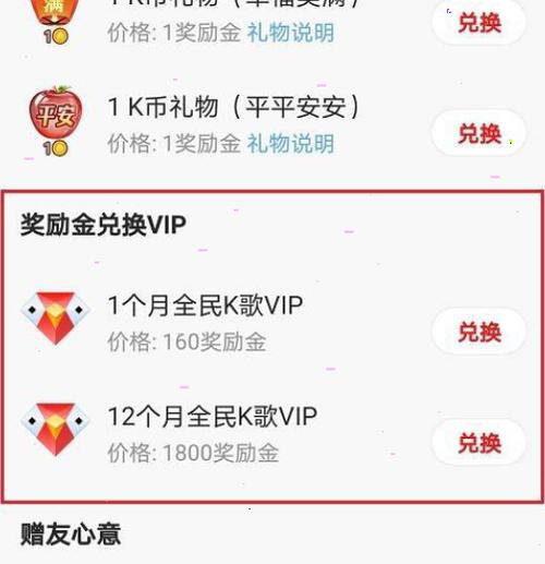 公司组织互送礼物,,全民k歌互动礼物什么意思?