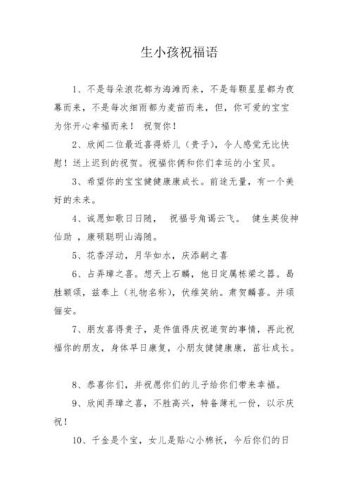 老板生孩子送什么礼，老板生孩子怎么祝福语