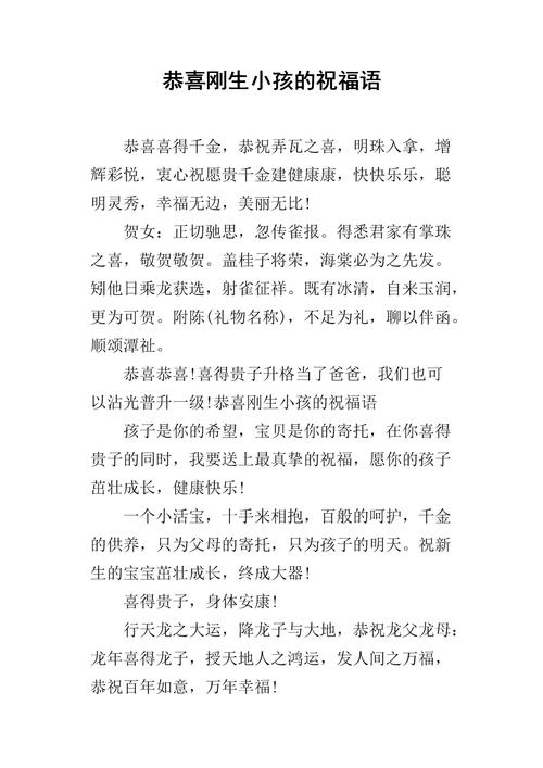 老板生孩子送什么礼，老板生孩子怎么祝福语