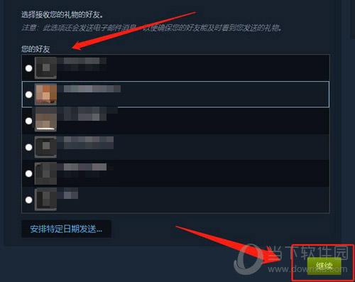 公司小礼品赠送策划方案,,steam怎么给朋友送游戏?