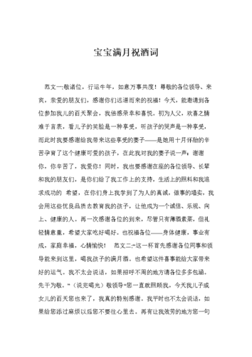包含同事孩子满月酒送什么礼物的词条