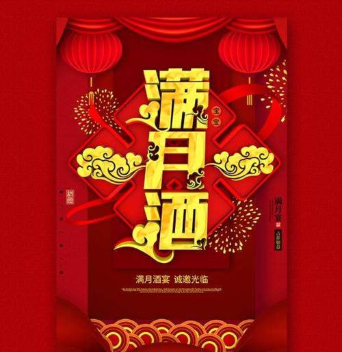 包含同事孩子满月酒送什么礼物的词条