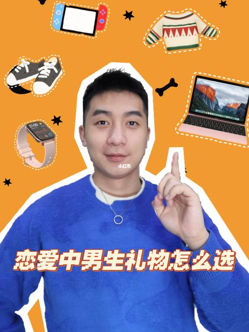 谈恋爱男孩子注意什么礼物,谈恋爱男孩子应该注意什么