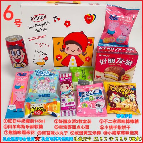 送礼送孩子送什么零食,送礼小孩子送什么吃的