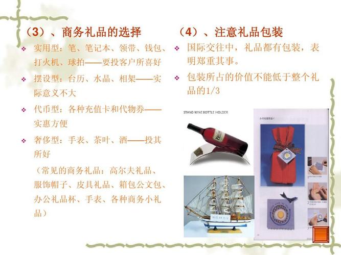 礼品公司怎样谈业务,,商务交流中客情分析的主要方法及应用要点?