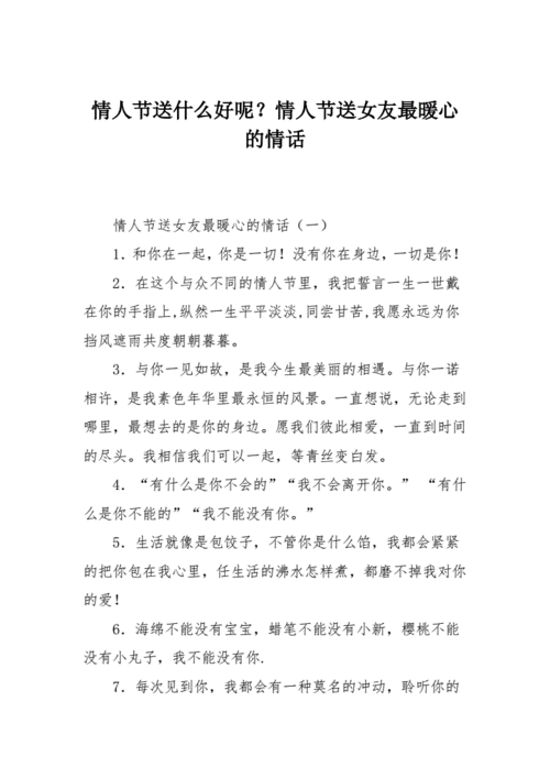 送女孩子礼物写什么好处,送女生礼物写什么情话
