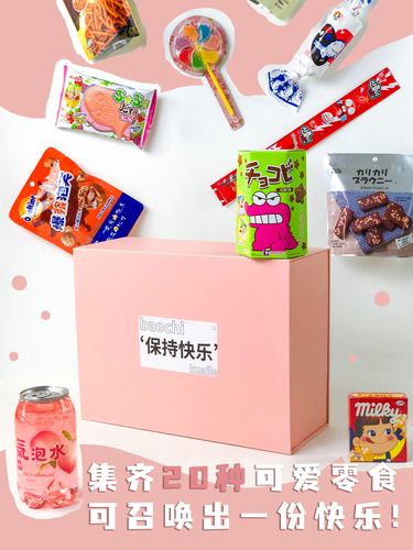 送给闺蜜什么零食好,送给闺蜜的零食包