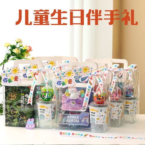 上小学了送孩子什么礼物好,给上小学的孩子送什么比较好