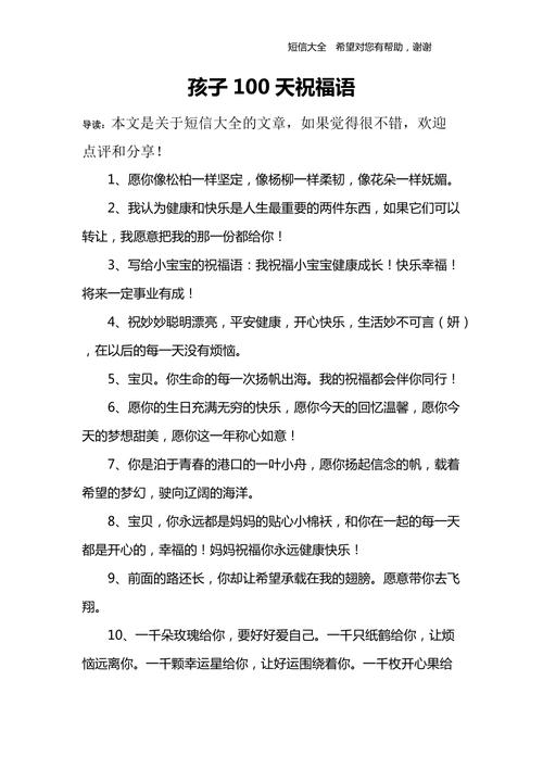 女孩子百天送什么礼物,女孩过百天送什么祝福语
