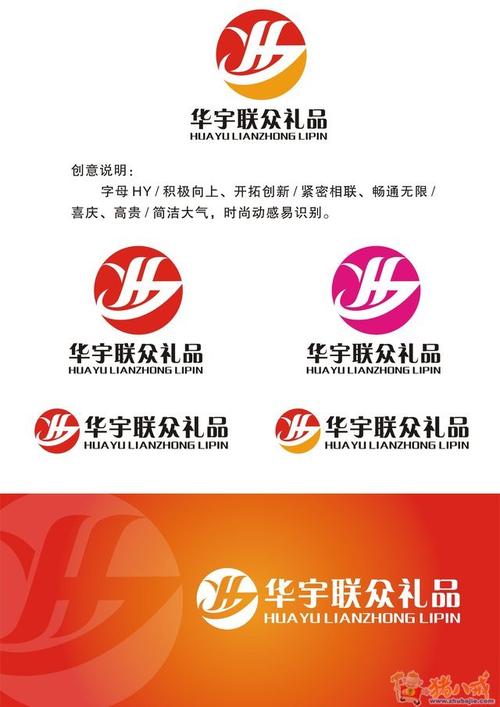 礼品公司logo设计思路,,到哪里去定制带公司logo的小礼品?