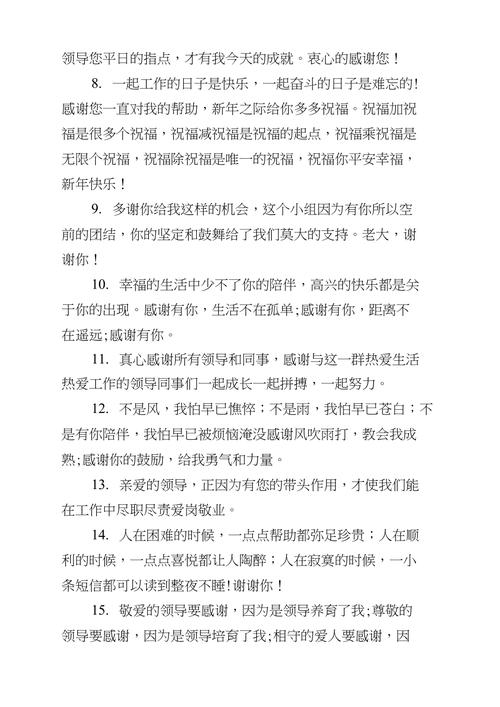 感谢公司人力送的礼物,,领导送你礼物后怎样说感谢的话?