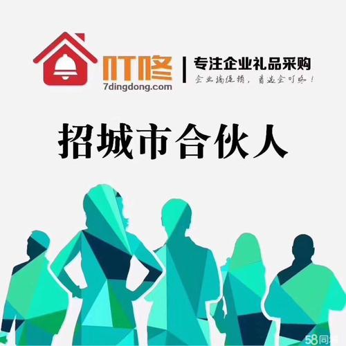 北京公司定制礼品采购平台,,企叮咚靠谱吗?