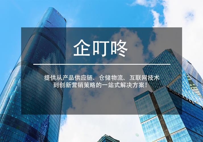 北京公司定制礼品采购平台,,企叮咚靠谱吗?