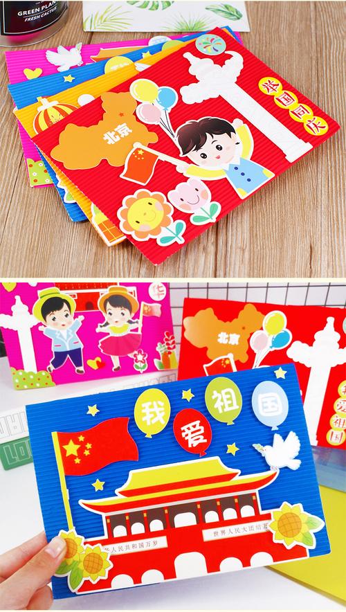 国庆节带什么礼物给孩子,国庆节带什么礼物给孩子好