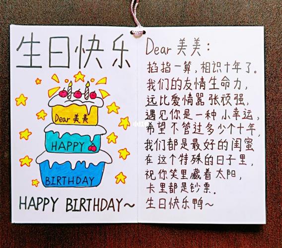 闺蜜生日送她什么最好,闺蜜生日祝福语贺卡