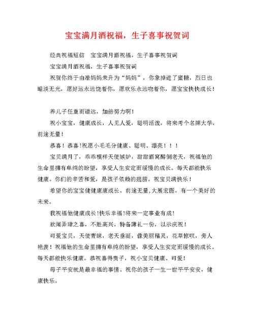 朋友的孩子满月酒送什么，朋友孩子满月酒送什么祝福