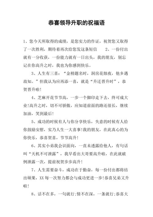 客户领导升职送什么,客户领导升职了要怎么祝福