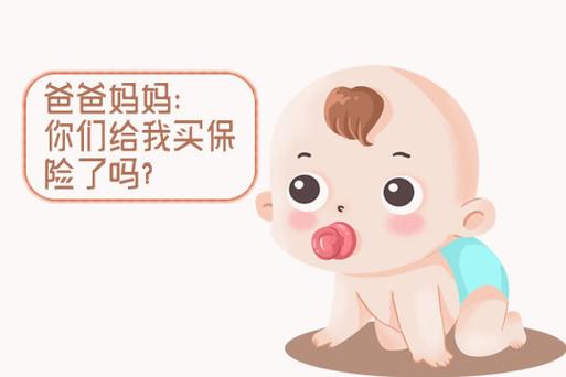 刚出生小孩子买什么礼物好,小孩子刚出生买什么保险