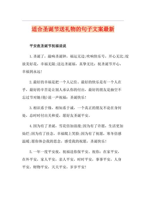 公司送礼写什么好处,公司送礼物怎么写文案
