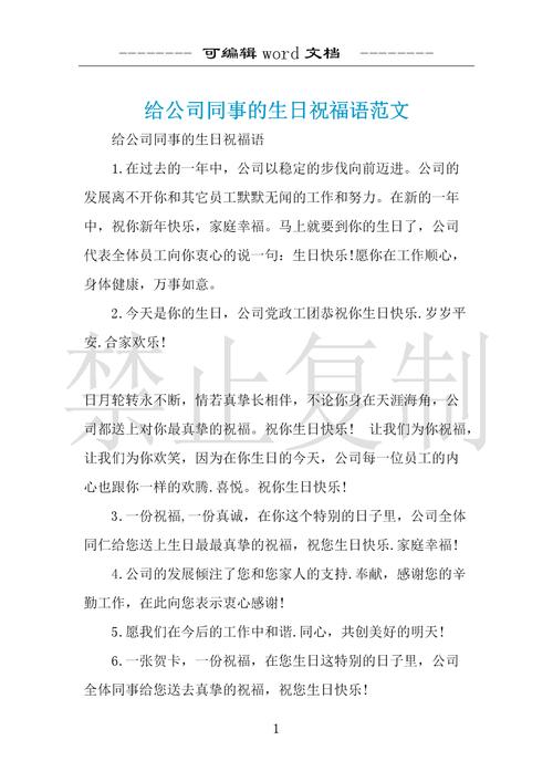 同事生日公司送什么的简单介绍