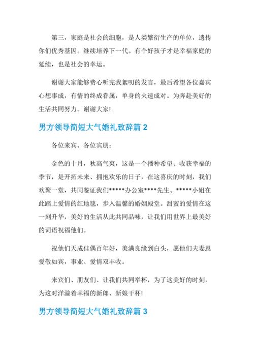 新婚公司送什么礼物,新婚公司领导致辞简短