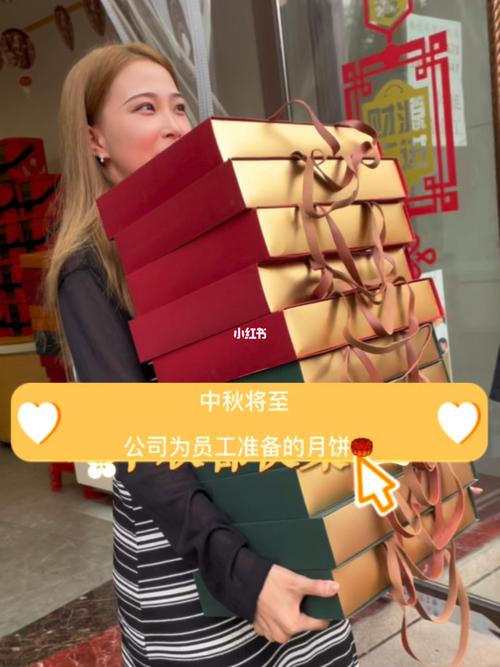 公司给员工发中秋礼物,公司给员工发中秋礼物什么时间发,公司发中秋礼品怎么感谢公司?