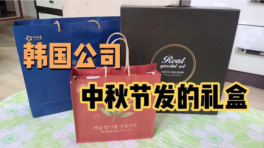 公司给员工发中秋礼物,公司给员工发中秋礼物什么时间发,公司发中秋礼品怎么感谢公司?