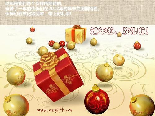 参加客户年会送什么礼物,参加客户公司年会说些什么