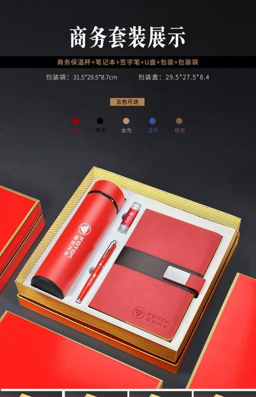公司年会礼品送什么,公司年会一般送什么纪念品