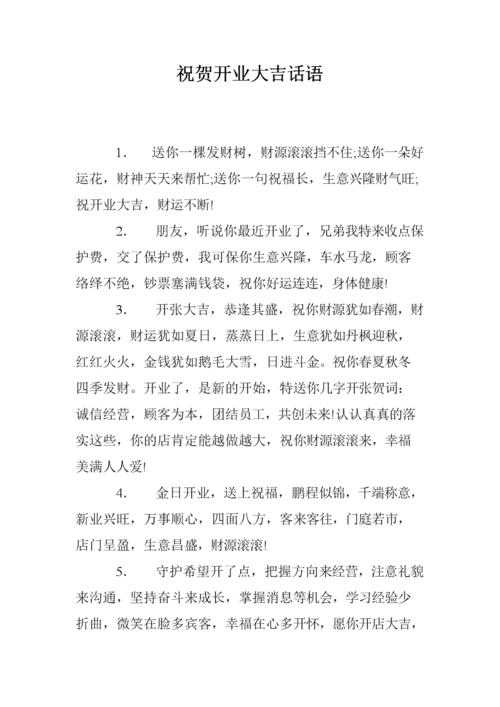 亲戚公司开业送什么礼物好,亲戚公司开业祝贺词