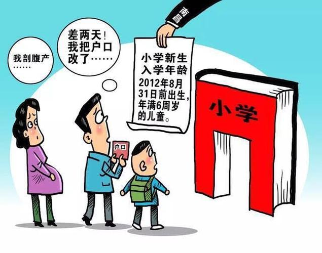 孩子上小学给什么礼物,孩子上小学户口迁出还能迁回吗