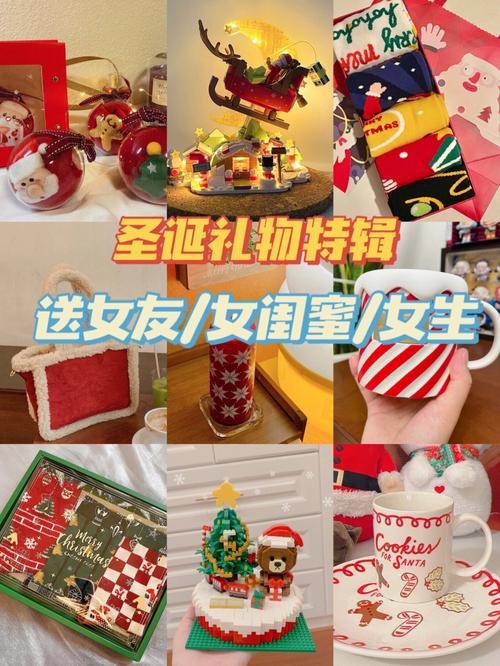 圣诞女孩子喜欢什么礼物,圣诞女孩送的礼物