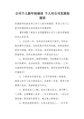 祝贺公司发展要送什么礼物,祝贺公司发展的语句