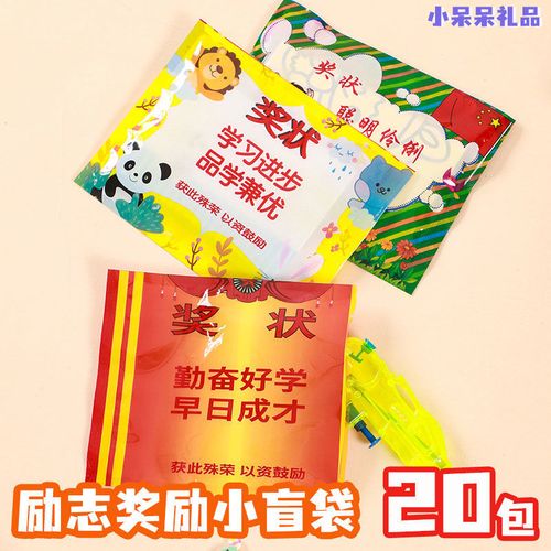 送给孩子的小礼物是什么,送孩子鼓励的礼物是什么呢